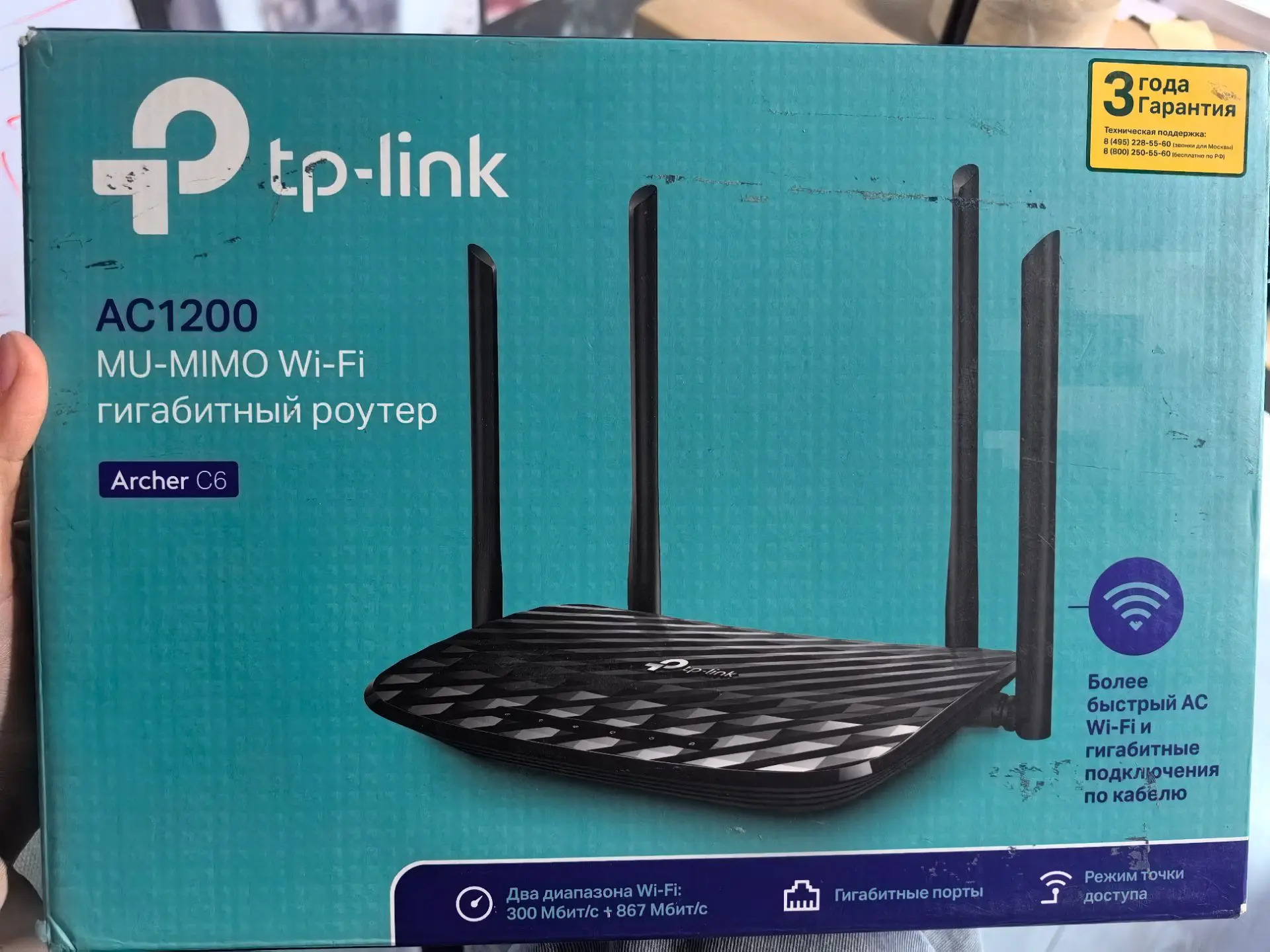 Роутер tp-link AC1200 Archer C6