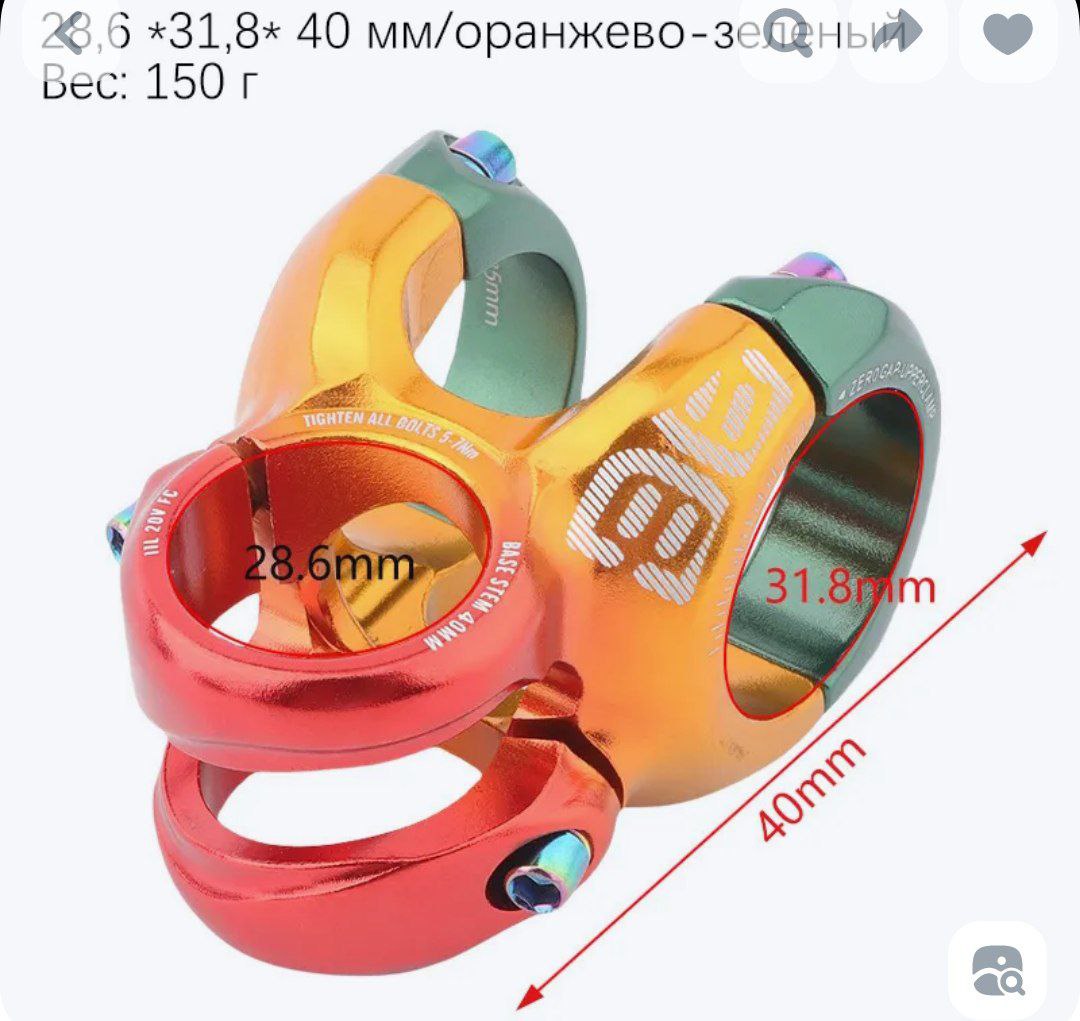 Вынос руля DH 28,6 * 31,8 * 40 мм желтый