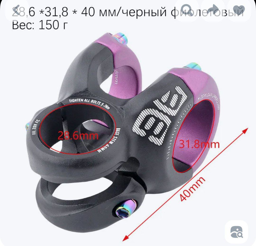 Вынос руля DH 28,6 * 31,8 * 40 мм фиолетовый