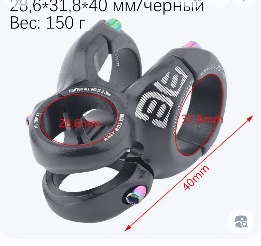 Вынос руля DH 28,6 * 31,8 * 40 мм черный