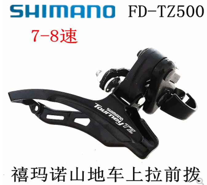 Переключатель передний Shimano Tourney TZ500 Верх/тяг./31.8