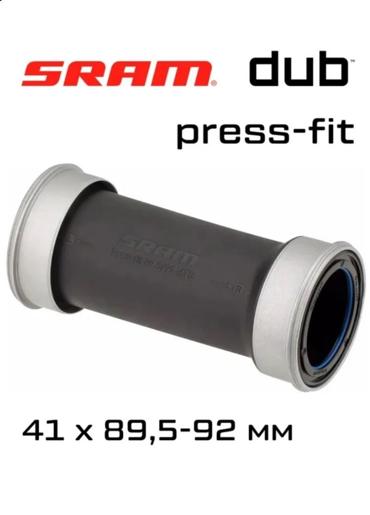 Каретка SRAM DUB Pressfit MTB 41 x 89,5-92 мм