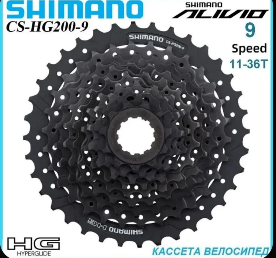 Кассета Shimano Altus CS-HG200-9,11-36T,9 скоростей